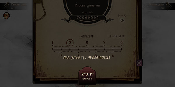 Lanota官方版
