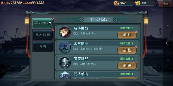 王者之师变态版