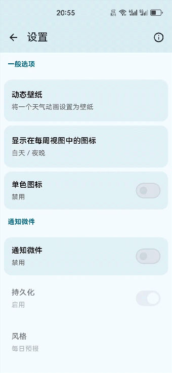Breezy Weather微风天气预报