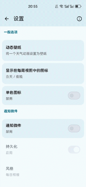 Breezy Weather微风天气预报