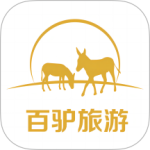 百驴旅游app