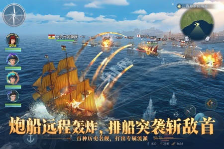 大航海时代传说官方正版