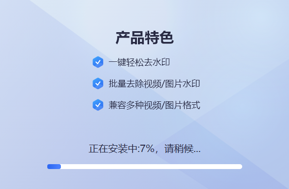 无痕去水印终身免费版