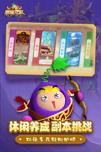 果宝无双小米版