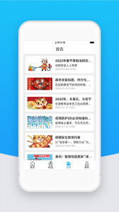 智校云教师版app