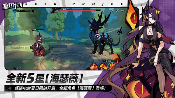 赛尔计划官方正版