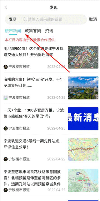 宁波房产app