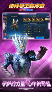 奥特曼王者传奇国际版