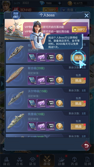 海战前线游戏