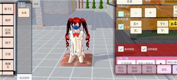 樱花校园模拟器中文版无广告