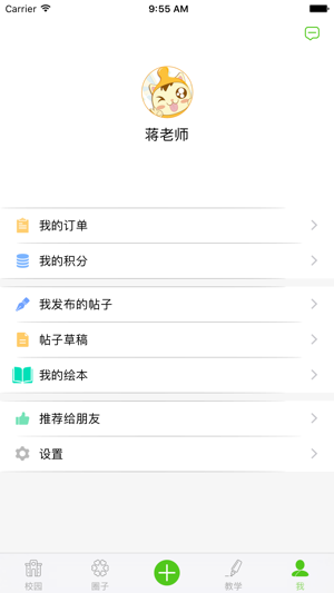点点学园app