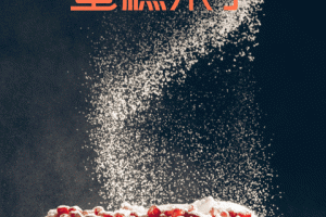 蛋糕来了app