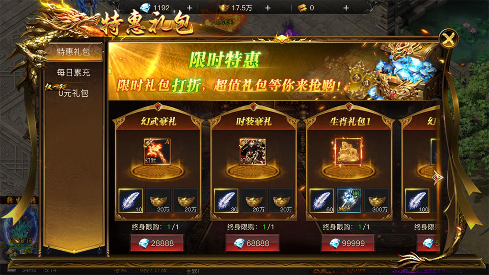 烈焰觉醒公测版
