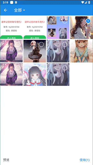 图片拼接拼图app