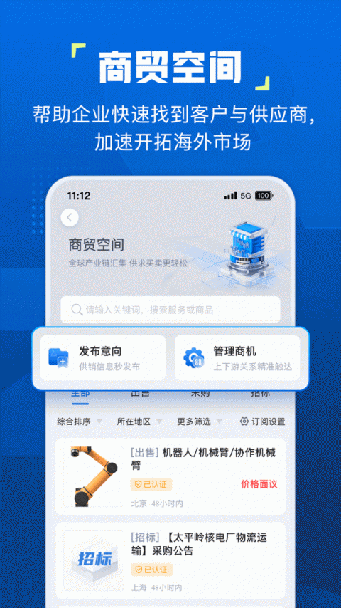 企知道app