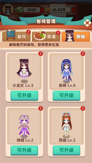 听枫客栈官方版