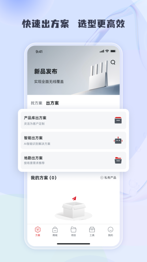 工程宝ipc一键测试工具