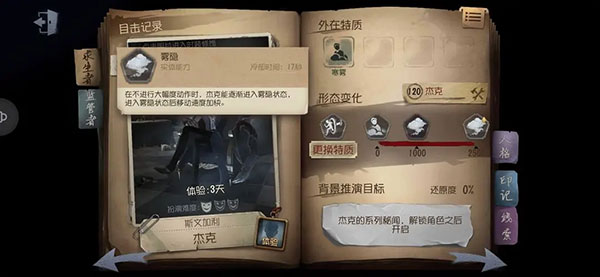 第五人格网易版