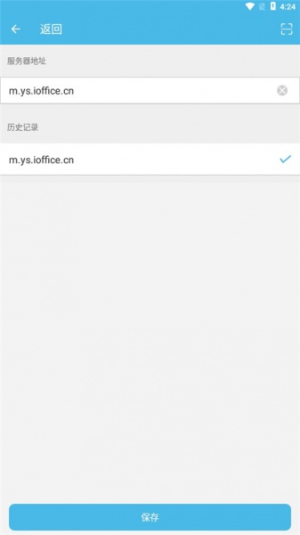 iOffice M2官方手机版