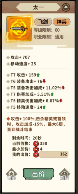 新仙魔九界波克城市官方正版
