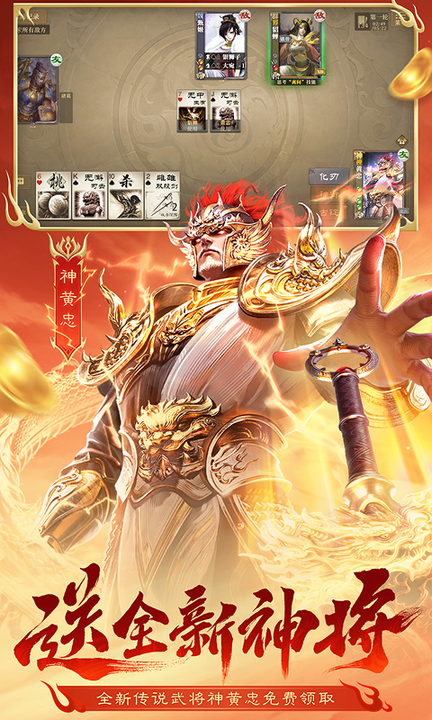 三国杀OL互通版百度版