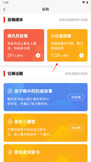 掌上衢州app