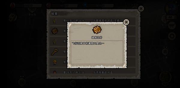 幸存者危城单机免登录版