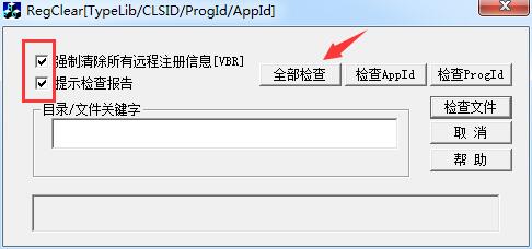 金蝶软件卸载工具