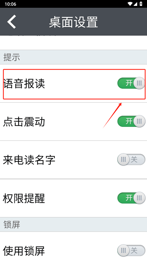 如意老人桌面app