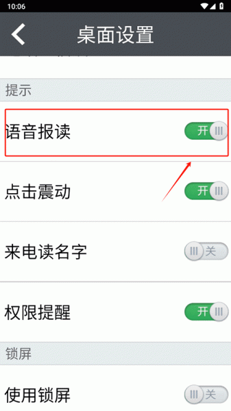 如意老人桌面app