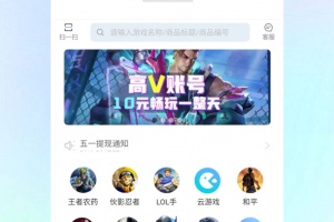 GG租号app