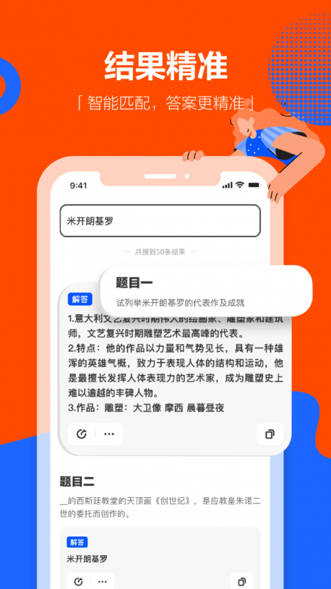 学小易官方版
