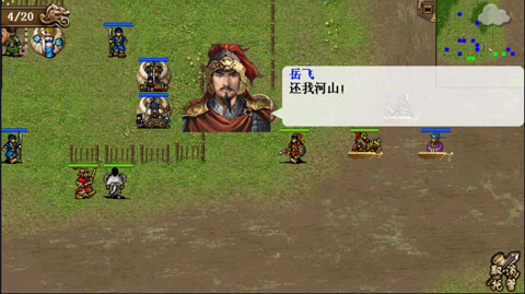 同人精忠报国岳飞传官方正版