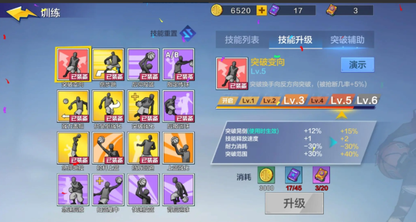 热血街篮九游版