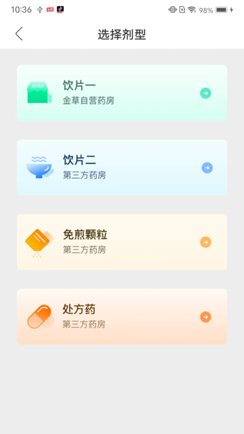 金草中医医生app