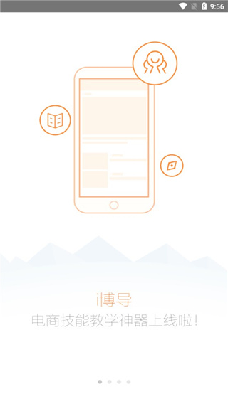 i博导最新版