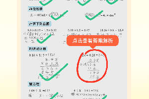小猿口算app