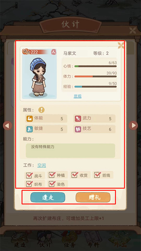 胡记布庄手游