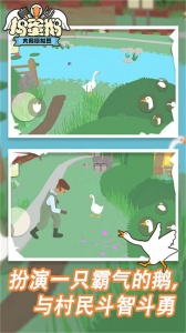 捣蛋鹅官方正版