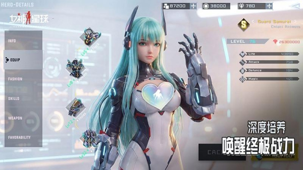 女神星球应用宝版