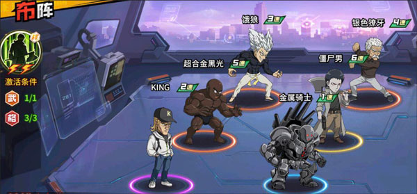 一拳超人最强之男腾讯版