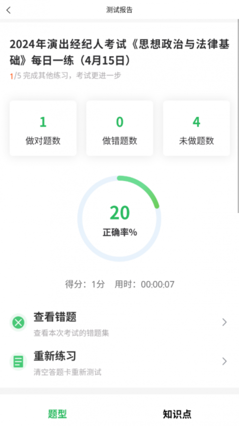 演出经纪人app