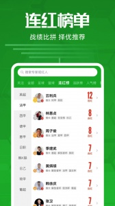 足球比分app