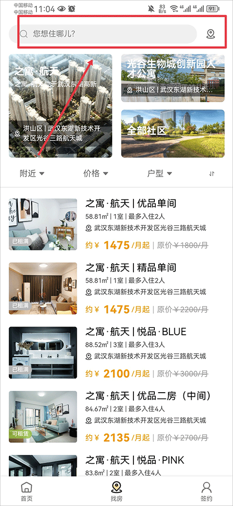 之寓app