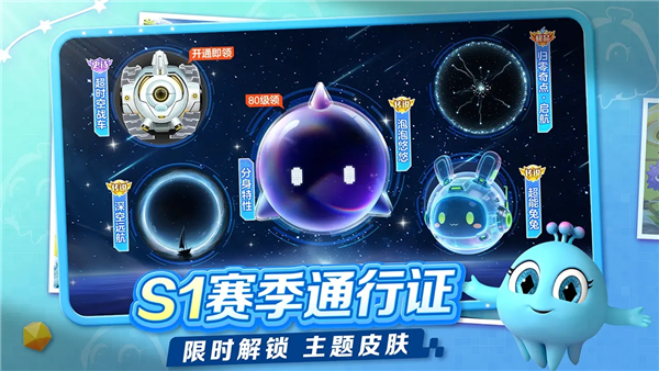 球球大作战腾讯版