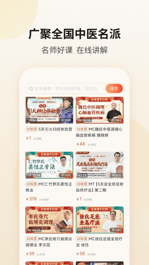 御珍堂