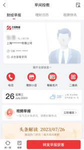 Beta理财师app