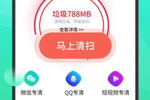 超级手机清理大师app