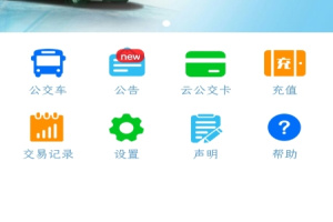 安庆掌上公交app