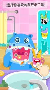 宝宝习惯养成宝宝巴士